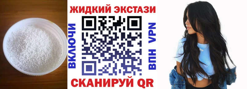 Бутират GHB  наркошоп  Протвино 