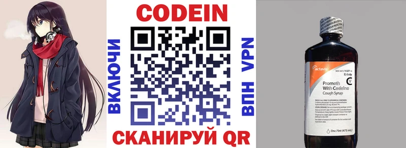 shop телеграм  Протвино  Кодеин напиток Lean (лин)  кракен зеркало 