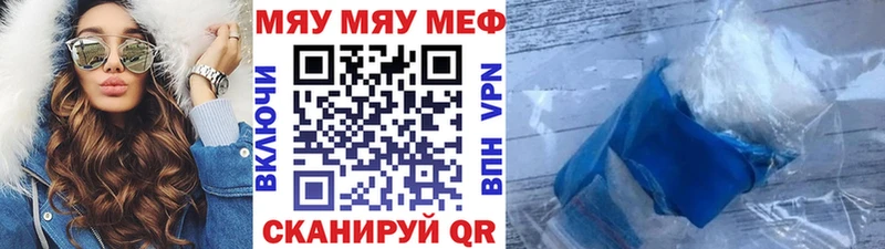 МЯУ-МЯУ мука  закладки  Протвино 