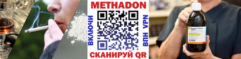 Метадон methadone  Протвино 